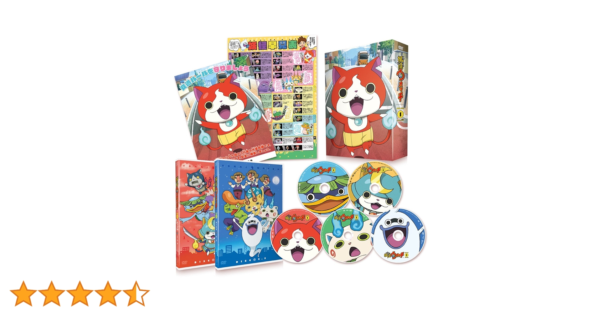 妖怪ウォッチ　DVD-BOX1〜3 DVD 妖怪ウォッチ♪ DVD BOX/アニメーション[DVD]【返品種別A